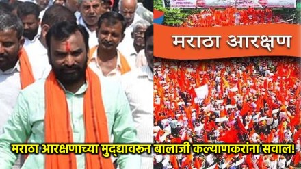 maratha reservation balaji kalyankar viral video