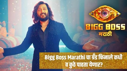 Bigg Boss Marathi 5 Grand Finale Date Time Finalist in Marathi