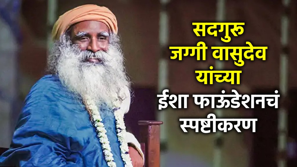 sadhguru jaggi vasudev isha foundation sadhguru jaggi vasudev isha foundation