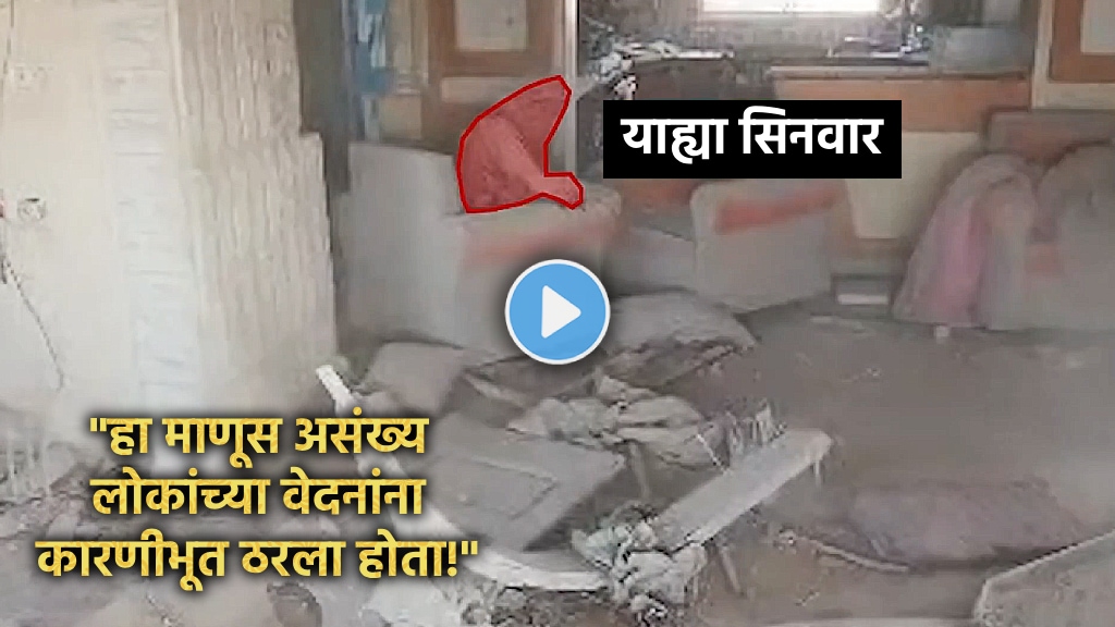 yahya sinwar killed video yahya sinwar killed video