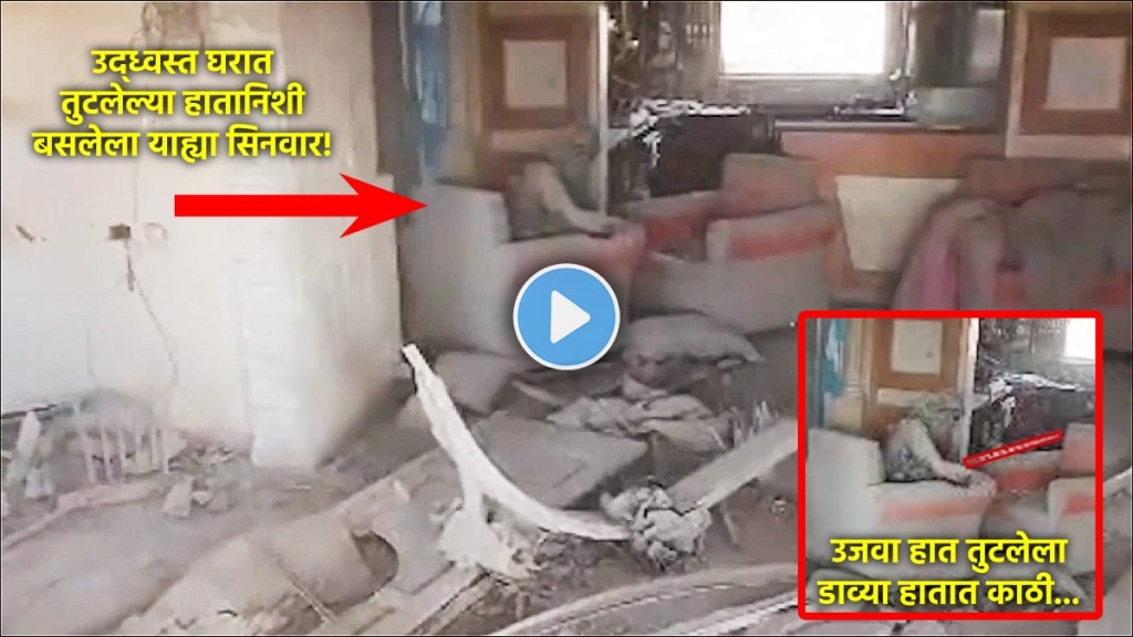 Hamas Leader Yahya Sinwar Killed in Marathi Hamas Leader Yahya Sinwar Killed in Marathi