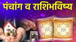 २७ नोव्हेंबर पंचांग: चित्रा नक्षत्रात मेष ते मीनच्या आयुष्यात होणार मोठे बदल, नोकरदारांच्या अधिकारात वाढ तर मनातील इच्छा होतील पूर्ण; वाचा तुमचे राशिभविष्य