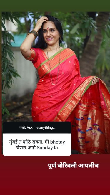 ऐश्वर्या नारकर इन्स्टाग्राम स्टोरी