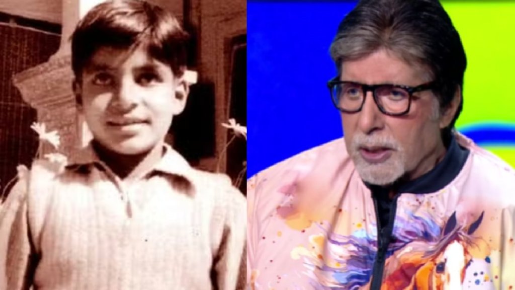 Amitabh Bachchan share school days memories in kaun Banega crorepati season 16 Amitabh Bachchan share school days memories in kaun Banega crorepati season 16