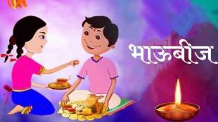 diwali Bhau beej 2024 google trending news