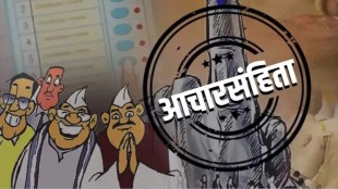 1 thousand 201 complaints received on C Vigil App within a month for violation of code of conduct