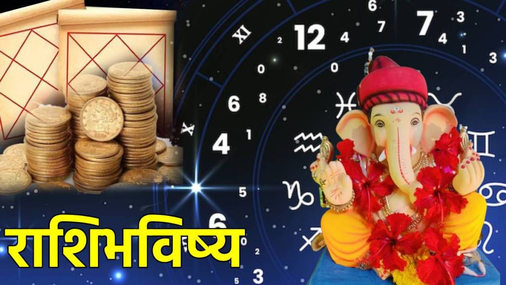 Daily Horoscope 18 November 2024 in Marathi Daily Horoscope 18 November 2024 in Marathi