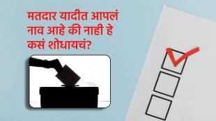 How to check your name on voter list