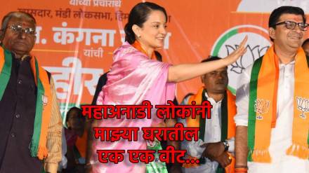 Kangana Ranuat in nagpur
