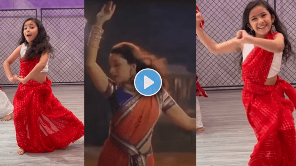 Little girl danced on the Madhuri Dixit song Badi Mushkil Baba Badi Mushkil Viral Video Little girl danced on the Madhuri Dixit song Badi Mushkil Baba Badi Mushkil Viral Video