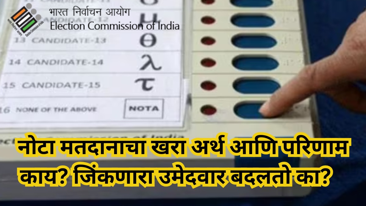 What is NOTA What happens when NOTA gets most votes