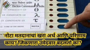 What is NOTA What happens when NOTA gets most votes