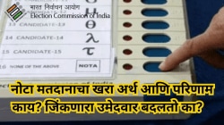 NOTA in Elections : NOTA खरंच महत्त्वाचे आहे का? सर्वाधिक मते नोटाला पडली तर काय होईल जाणून घ्या…