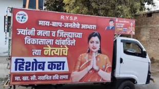 BJP leader former MP Navneet Ranas campaign vehicle get viral in Amravati