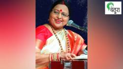 शारदा सिन्हा… छठ पूजा गीतांना अजरामर करणारी ‘बिहार कोकिळा’