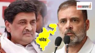 Rahul Gandhi ashok chavan nanded