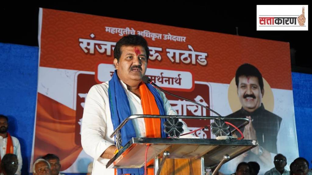 Yavatmal District Assembly Election Results,