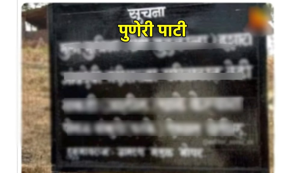 Puneri pati in outside temple for couples funny photo goes viral on social media Puneri pati in outside temple for couples funny photo goes viral on social media