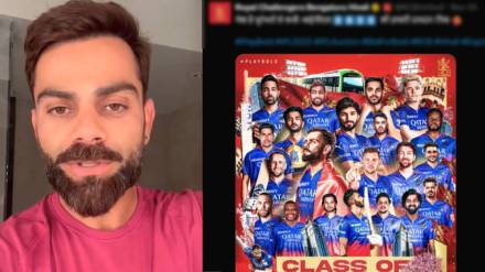 RCB Hindi Social Media Post and New Account Erupted Controversy Among Fans After IPL 2025 Mega Auction