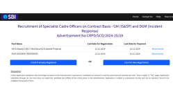 SBI SCO Recruitment 2024: SBIमध्ये नोकरीची सुवर्णसंधी! असिस्टंट मॅनेजरच्या पदांसाठी होणार भरती, जाणून घ्या अर्जाची प्रक्रिया