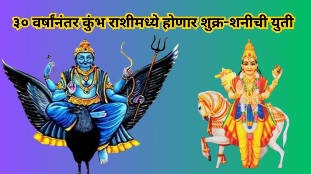 Shani Shukra Yuti 2024 Shani Shukra Yuti 2024