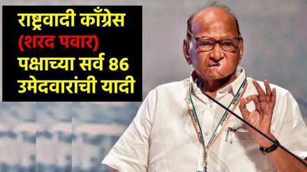Sharad Pawar NCP Complete Candidate List in Marathi