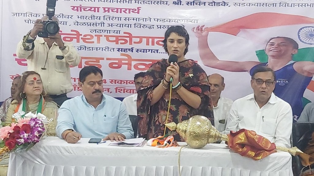 Vinesh Phogat pune, Vinesh Phogat, Vinesh Phogat pune, Vinesh Phogat,