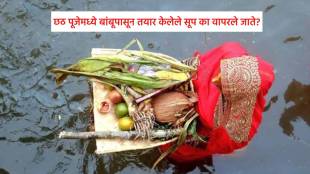 Why is bamboo soup used in Chhath Puja?