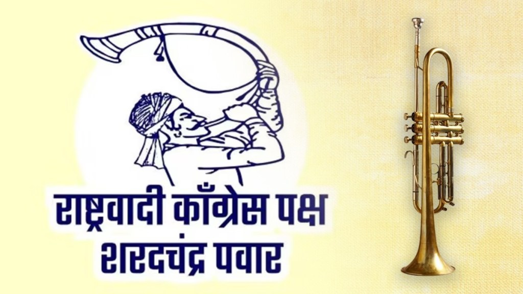 Thane district Pipani trumpet election symbol NCP Sharad Pawar Thane district Pipani trumpet election symbol NCP Sharad Pawar