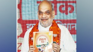 BJP Manifesto for Jharkhand Assembly Elections 2024