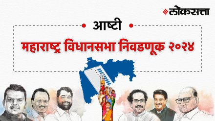Ashti Assembly Election Result 2024, आष्टी Vidhan Sabha Election Result 2024, Maharashtra Assembly Election Result 2024