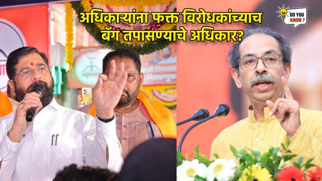 bag checking Do you know bag checking Do you know