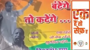 bjp slogans batenge to katenge ek hai to safe hai in maharashtra assembly elections