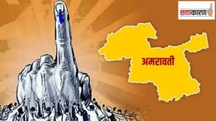 Amravati postal ballot votes