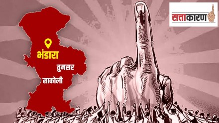bhandara vidhan sabha election 2024 bhandara vidhan sabha election 2024