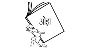 burden chaturang article