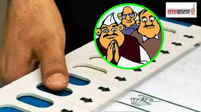 Maharashtra assembly elections 2024