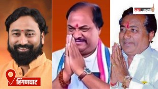 hinganghat vidhan sabha constituency