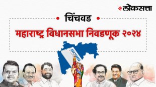 Chinchwad Assembly Election Result 2024, चिंचवड Vidhan Sabha Election Result 2024, Maharashtra Assembly Election Result 2024