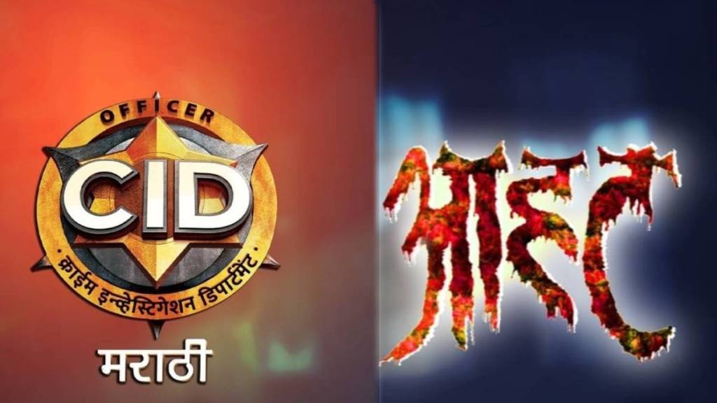 cid aahat serials in marathi cid aahat serials in marathi