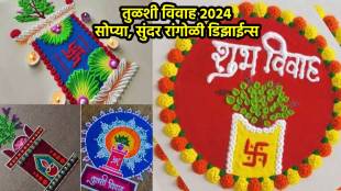 tulsi vivah special easy rangoli design photo