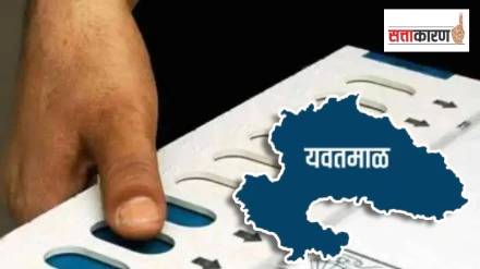 yavatmal election yavatmal election