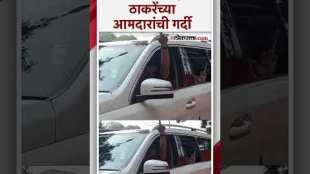 Swearing ceremony postponed mla car traffic jam outside the Matoshree