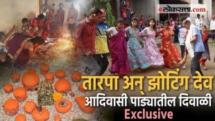 A special glimpse of Diwali at Sase Pada of Palghar