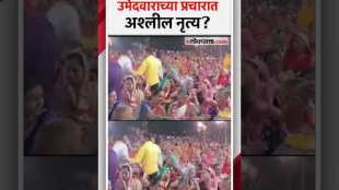 Attack of Thackeray group accusation of organizing obscene dance in campaign meeting