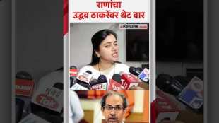 former MP Navneet Rana criticized Shiv Sena UBT chief Uddhav Thackerays