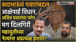 Deputy Chief Minister ajit pawar slams sadabhau khot statement on sharad pawar in maharashtra assembly election rally
