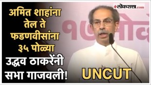 Uddhav Thackerays direct warning to the Mahayuti government