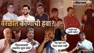 worli assembly constituency public opinion on candidate aditya thackeray milind deora sandeep deshpande