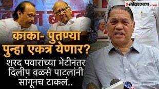 MLA Dilip Walse Patil Reaction on Sharad Pawar Meet up
